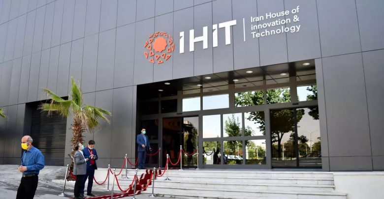 راه اندازی خانه نوآوری و فناوری در ترکیه و عراق